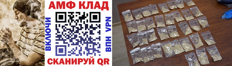 Амфетамин 97%  Купить где  Нижнекамск 