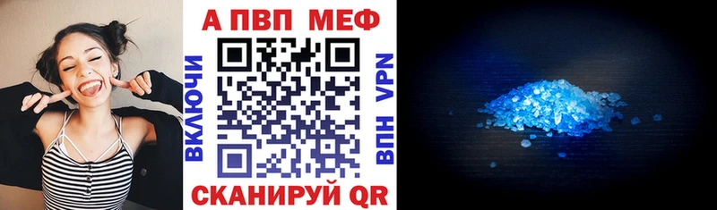 APVP СК  Купить закладки  Нижнекамск 