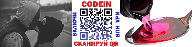 Кодеиновый сироп Lean Purple Drank  Купить закладки  Нижнекамск 