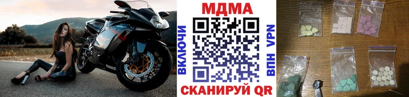 Купить закладки  Нижнекамск  MDMA VHQ 