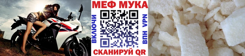 МЯУ-МЯУ кристаллы  Нижнекамск 